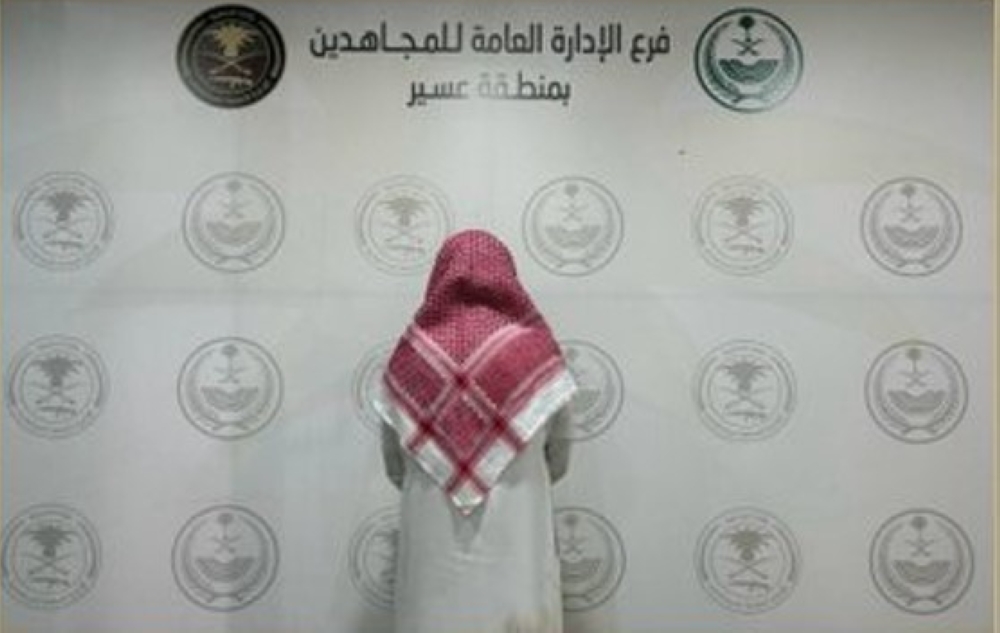 ضبط شخص لترويجه مادة الإمفيتامين المخدر بعسير