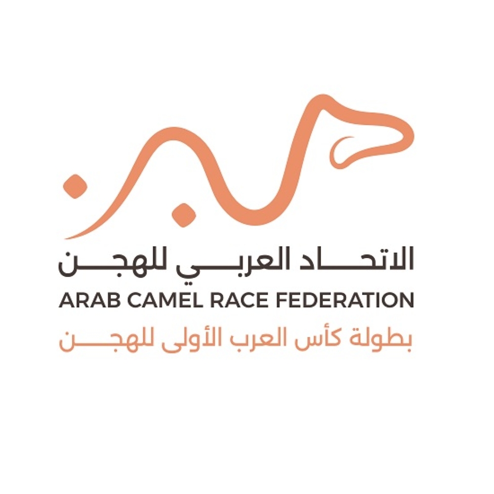 تشكيل المكتب التنفيذي لكأس العرب للهجن