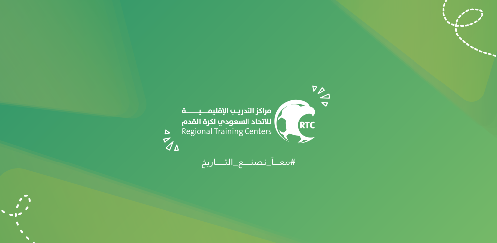 نخبة لاعبات مراكز التدريب يجتمعن في الرياض
