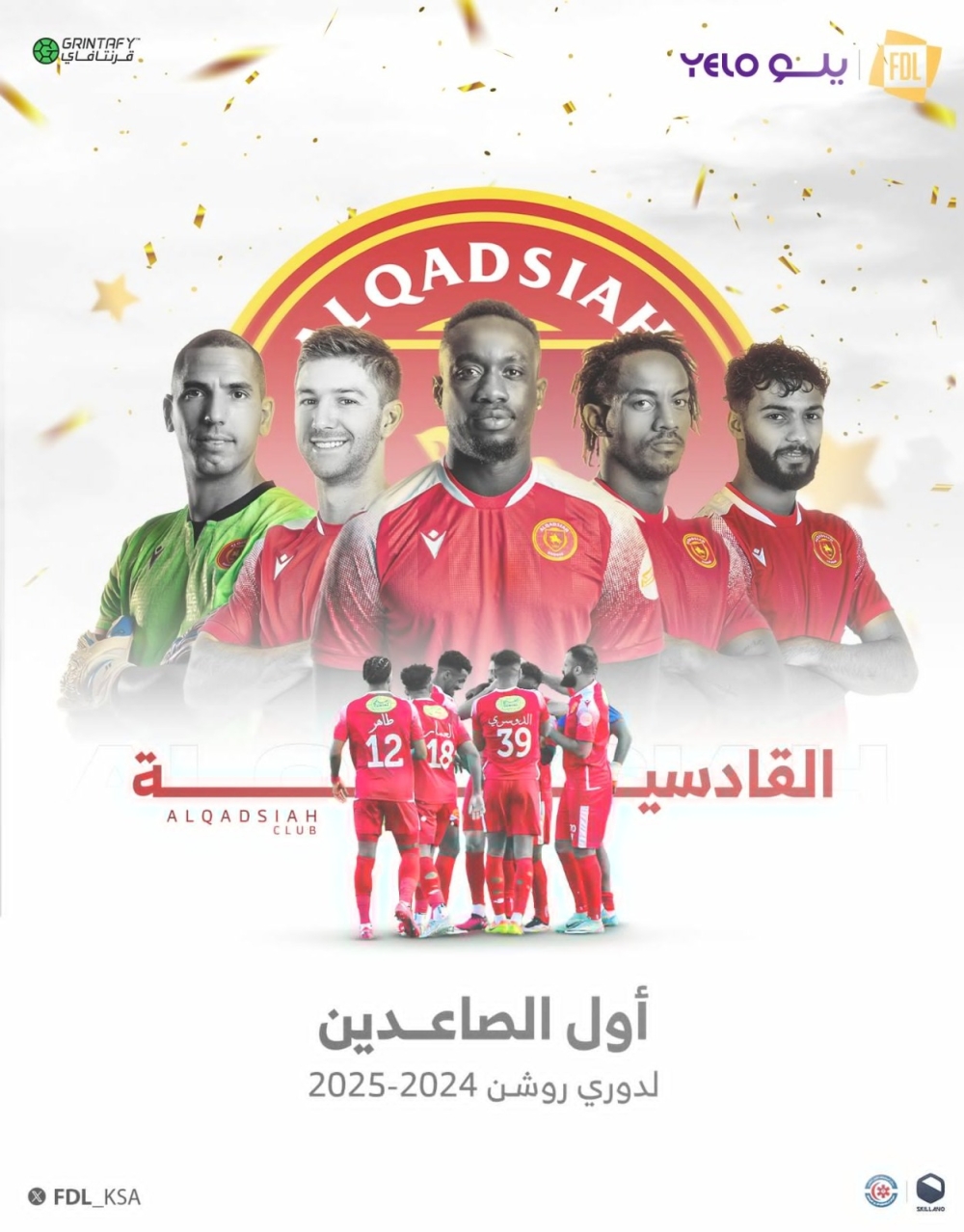 نتائج القادسية في أول مشاركة له بالدوري السعودي