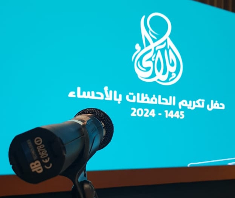 حفلَ