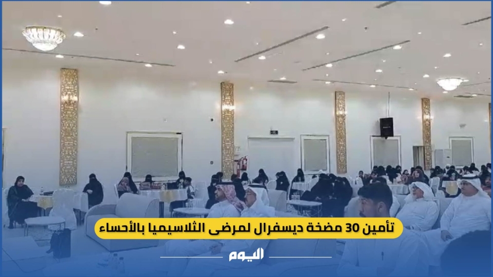 تأمين 30 مضخة ديسفرال لمرضى اضطراب خلايا الدم بالأحساء