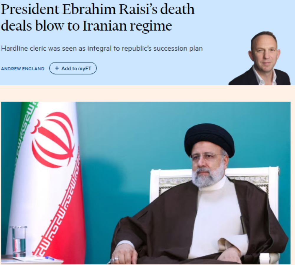 فاينانشال تايمز