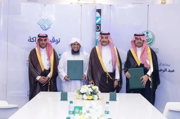 محافظ حفرالباطن يرعى توقيع مذكرة بين تجمع حفرالباطن الصحي وجمعية تراؤف - واس