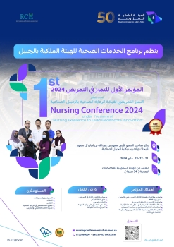الجبيل الصناعية تستضيف المؤتمر الأول للتميز في التمريض - إكس الهيئة الملكية بالجبيل