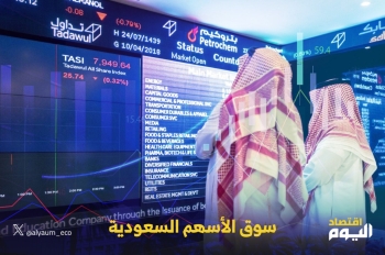 إيداغ المبالغ العائدة من بيع كسور الأسهم في حسابات المساهمين المستحقين الناتجة عن زيادة رأس مال البنك - اليوم