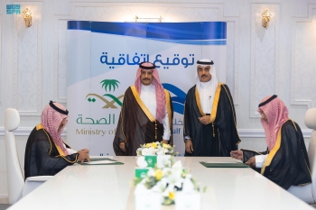 محافظ حفر الباطن يشهد اتفاقية تعاون بين صحة حفر الباطن وكليات الخليج - واس