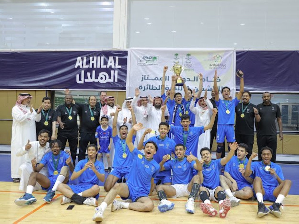 طائرة الهلال تتوج بكأس دوري ممتاز الناشئين