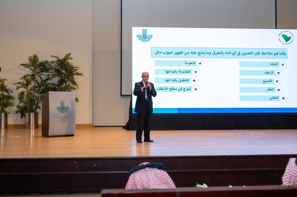 ورشة عمل متخصصة لبحث أحدث تقنيات إنشاء الطرق بالشرقية