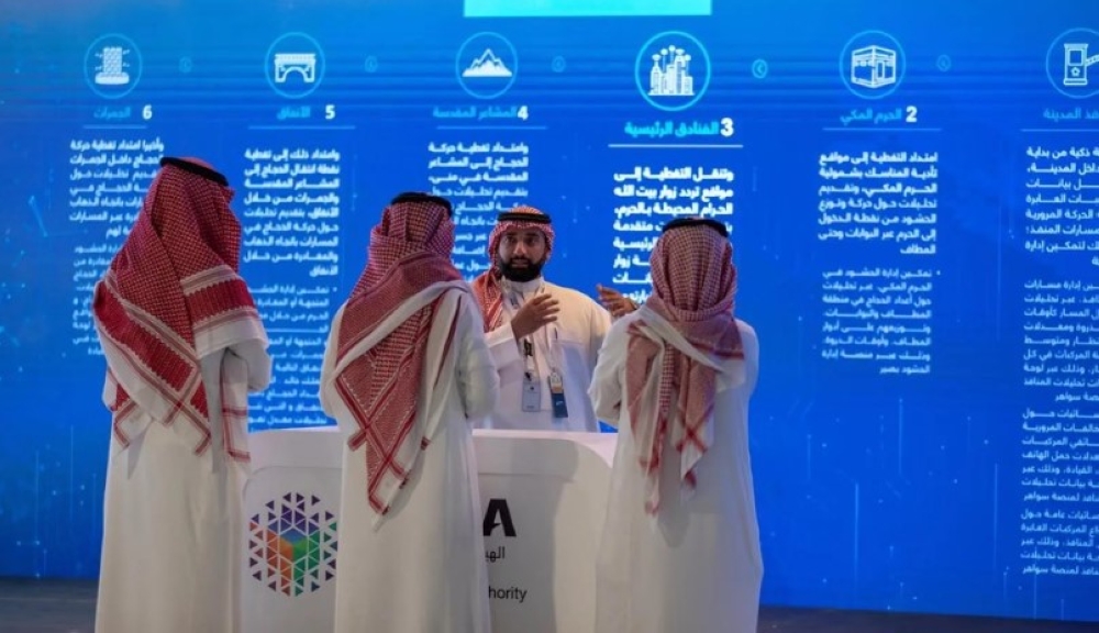 بالصور.. 'سدايا' تستعرض خدماتها الرقمية لضيوف الرحمن