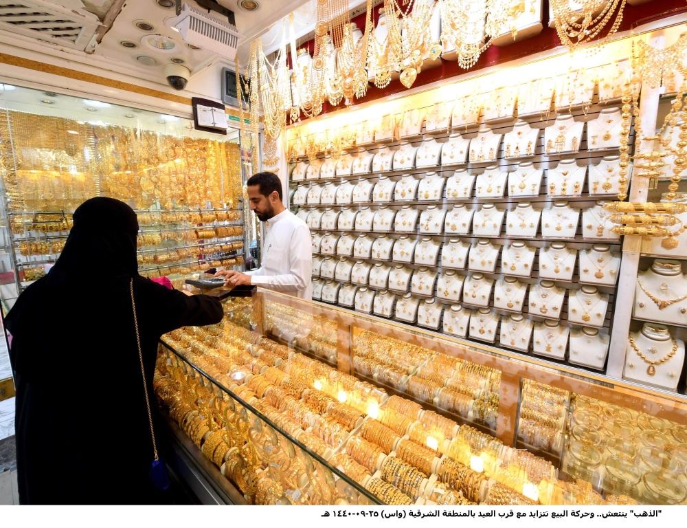 بالتفاصيل.. أسعار الذهب في السعودية من 1 إلى 10 يونيو