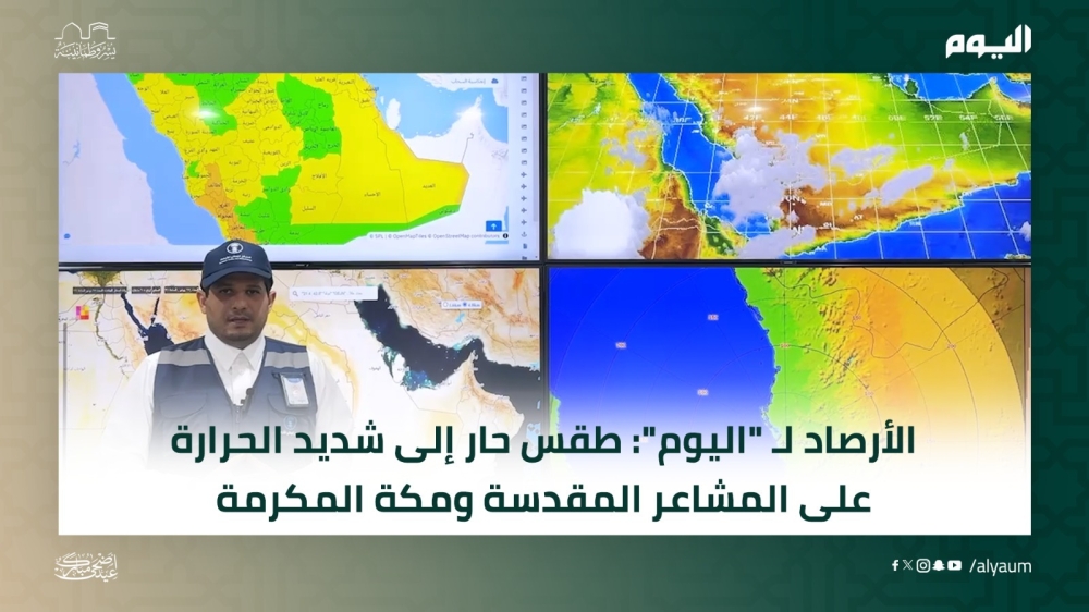 الأرصاد لـ 'اليوم': الأجواء شديدة الحرارة سمة الأيام القادمة