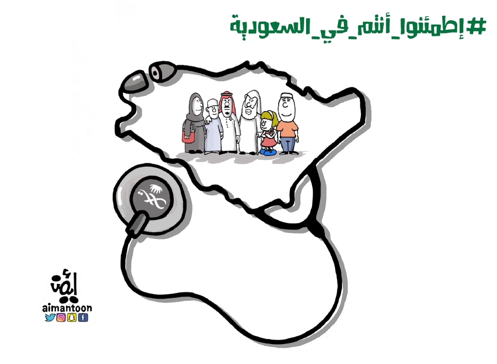 كاريكاتير ايمن الغامدي