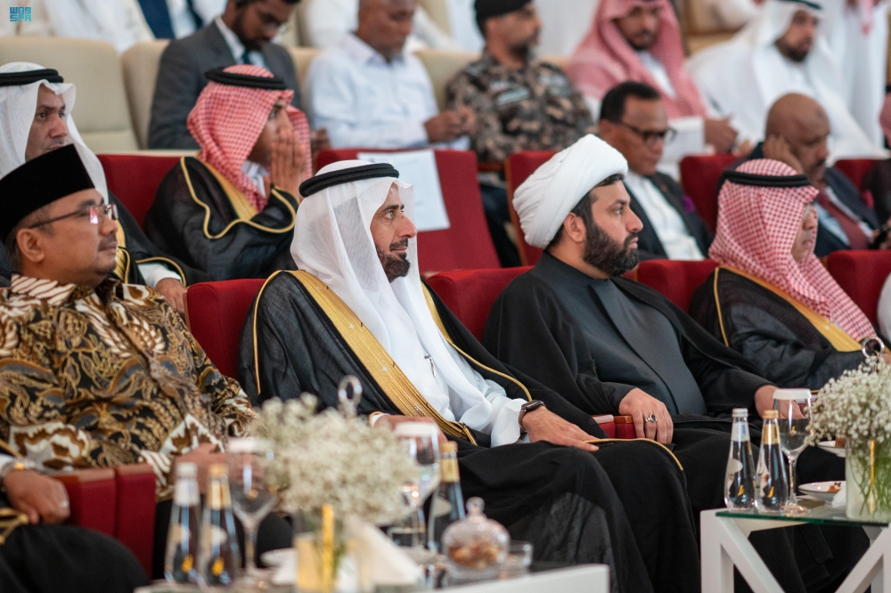 حفل نهاية موسم الحج - واس
