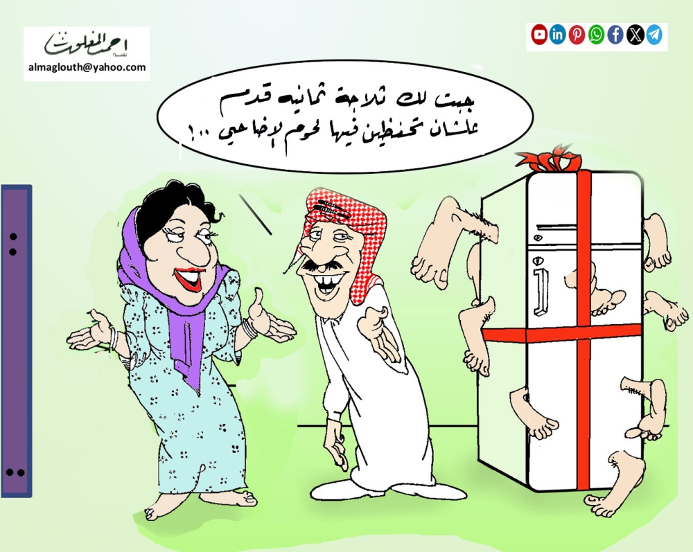 كاريكاتير احمد المغلوث