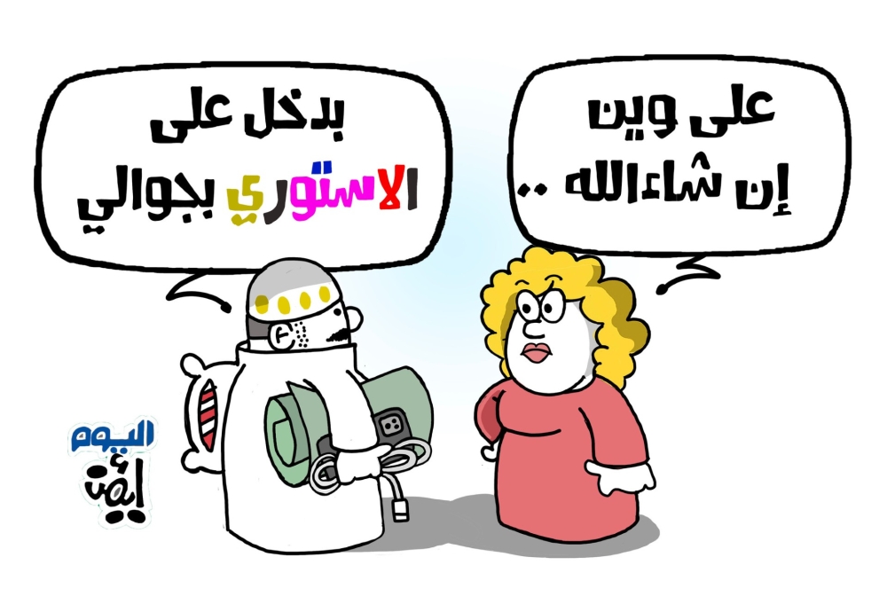 كاريكاتير أيمن الغامدي