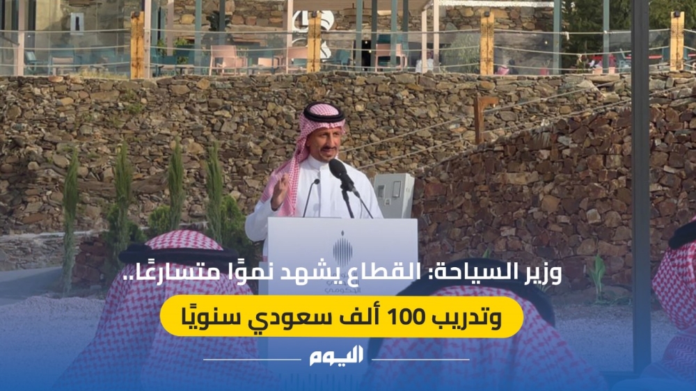 وزير السياحة: القطاع يشهد نموًا متسارعًا.. وتدريب 100 ألف سعودي سنويا