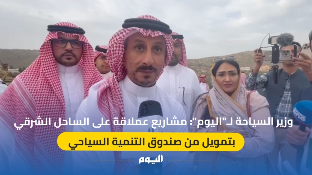 وزير السياحة لـ
