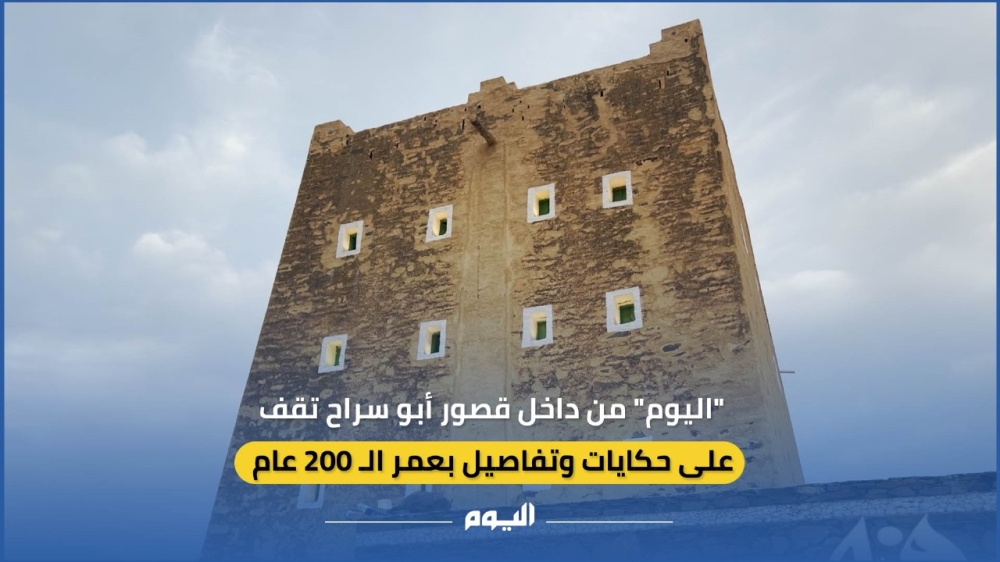 فيديو| ”اليوم“ من داخل قصور أبو سراح.. حكايات عمرها 200 عام