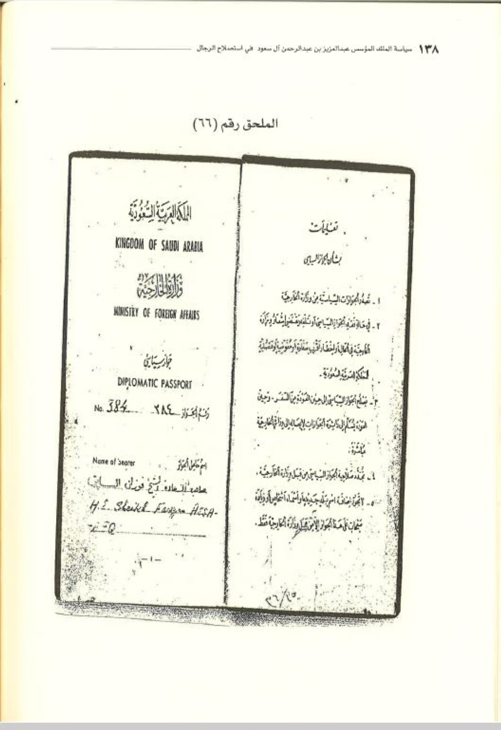 سياسة 