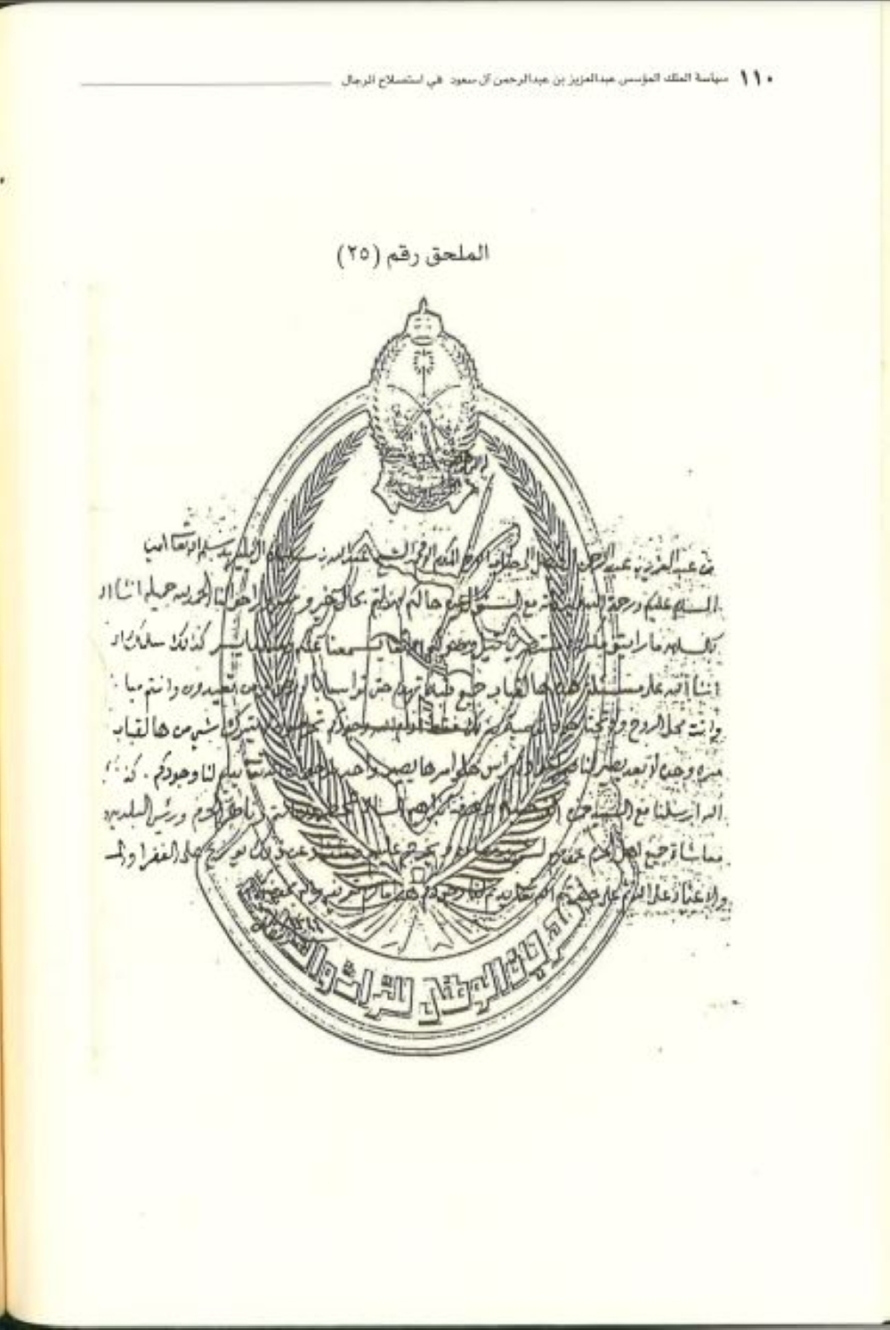 سياسة 