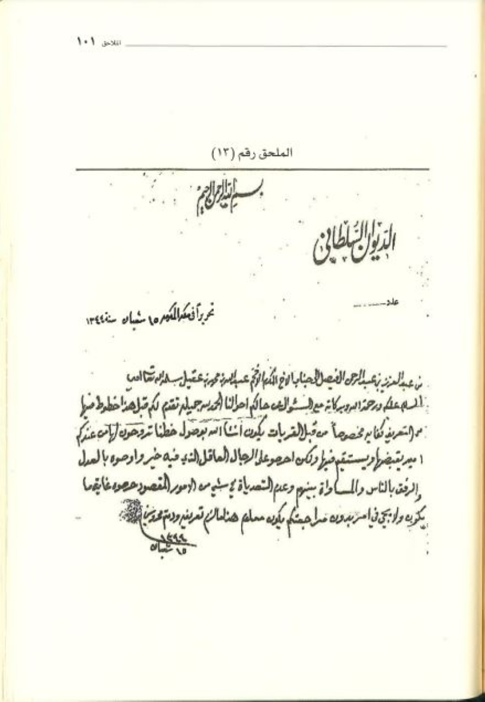 سياسة 