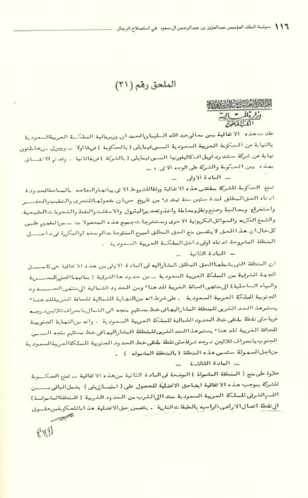 سياسة 