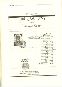 سياسة 