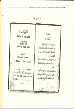 سياسة 