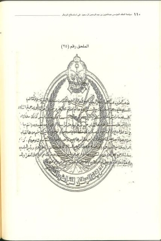 سياسة 