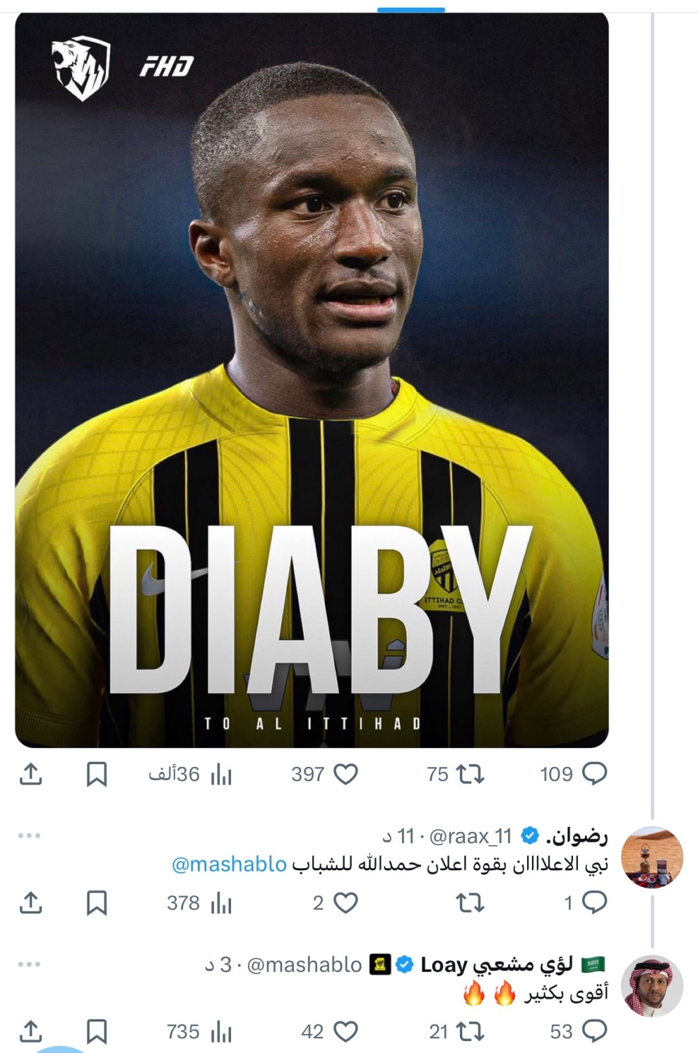 رئيس الاتحاد يُعلن إتمام صفقة موسي ديابي من أستون فيلا ـ عاجل