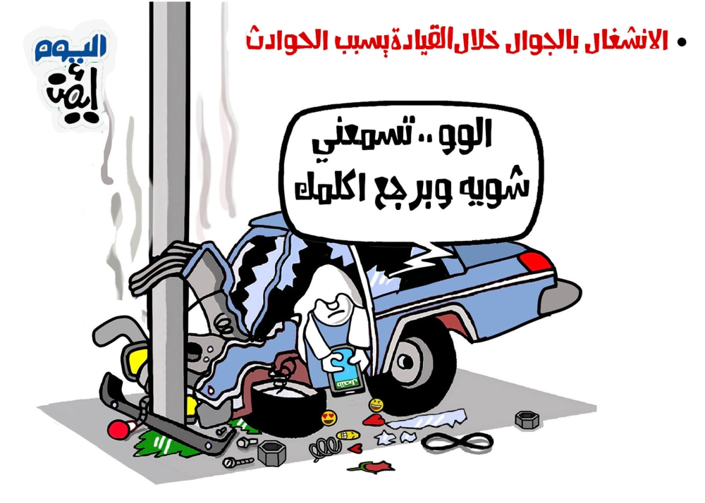 كاريكاتير ايمن الغامدي
