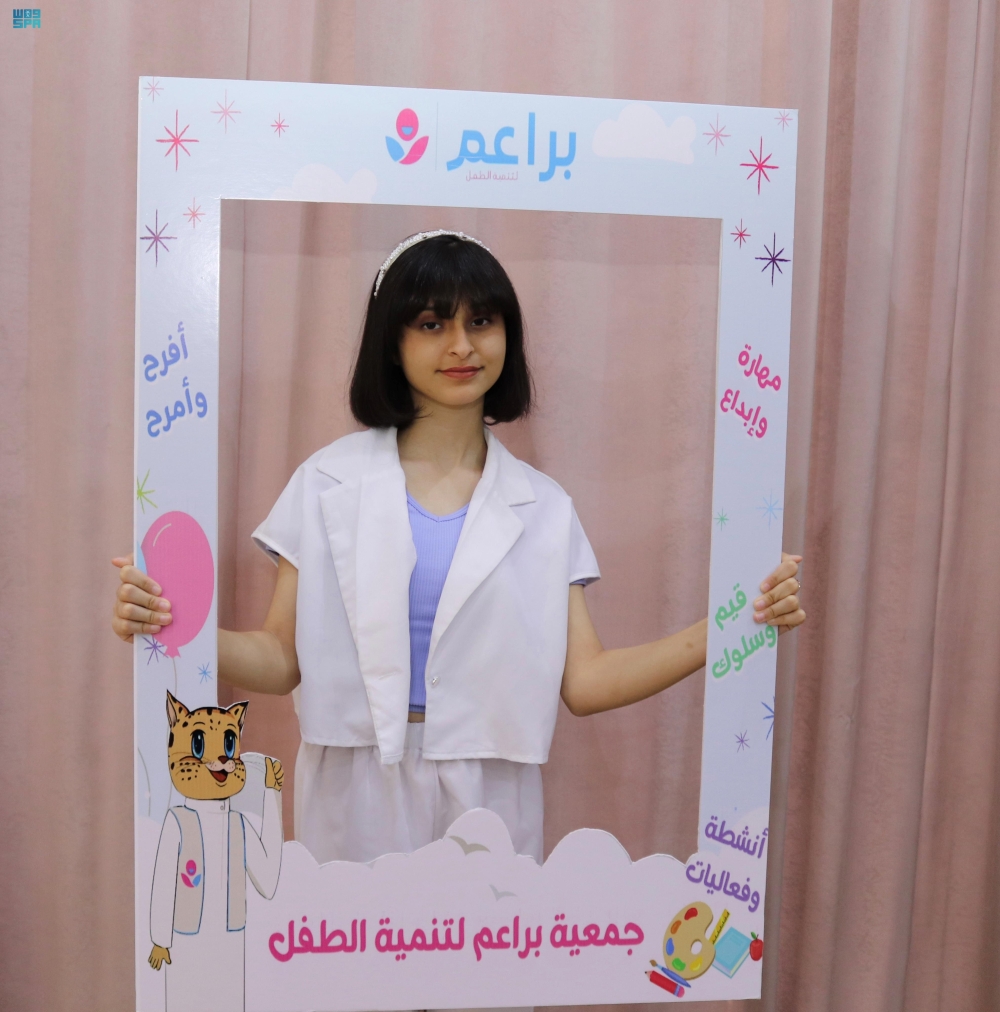 جمعية