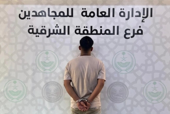 جرى إيقافه واتخاذ الإجراءات النظامية بحقه - إكس