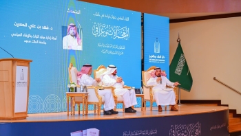  تدشين كتاب 