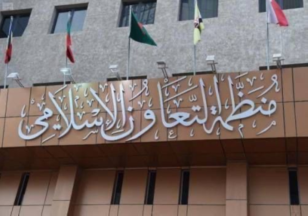 منظمة التعاون الإسلامي تعقد الدورة 12 لمؤتمر السياحة في جمهورية أوزباكستان - واس