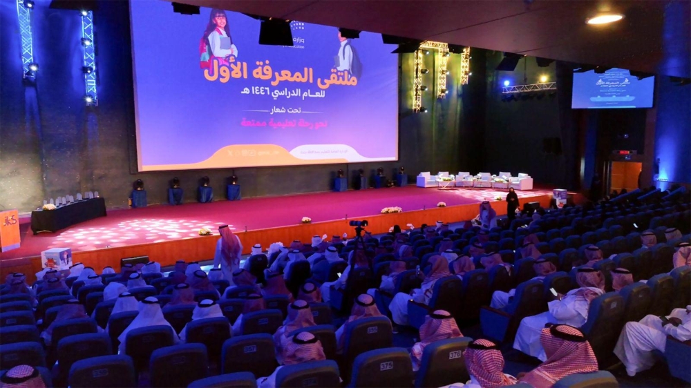 ملتقى المعرفة الأول بجدة - اليوم 