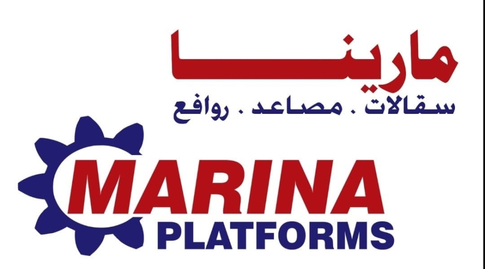 (مارينا ) للروافع والمصاعد تفتتح مكاتبها بالرياض