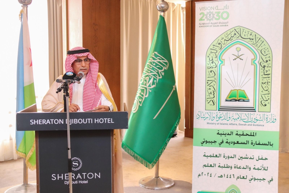 الدورة العلمية لتأهيل الأئمة والدعاة وطلبة العلم في جيبوتي - اليوم