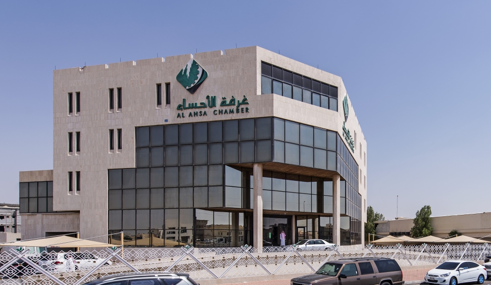 تعيين لمياء الغنام عضوًا في مجلس إدارة غرفة الأحساء