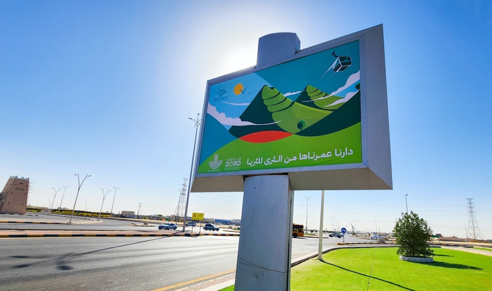 النعيرية تستقبل اليوم الوطني بالزينة والفعاليات المتنوعة 