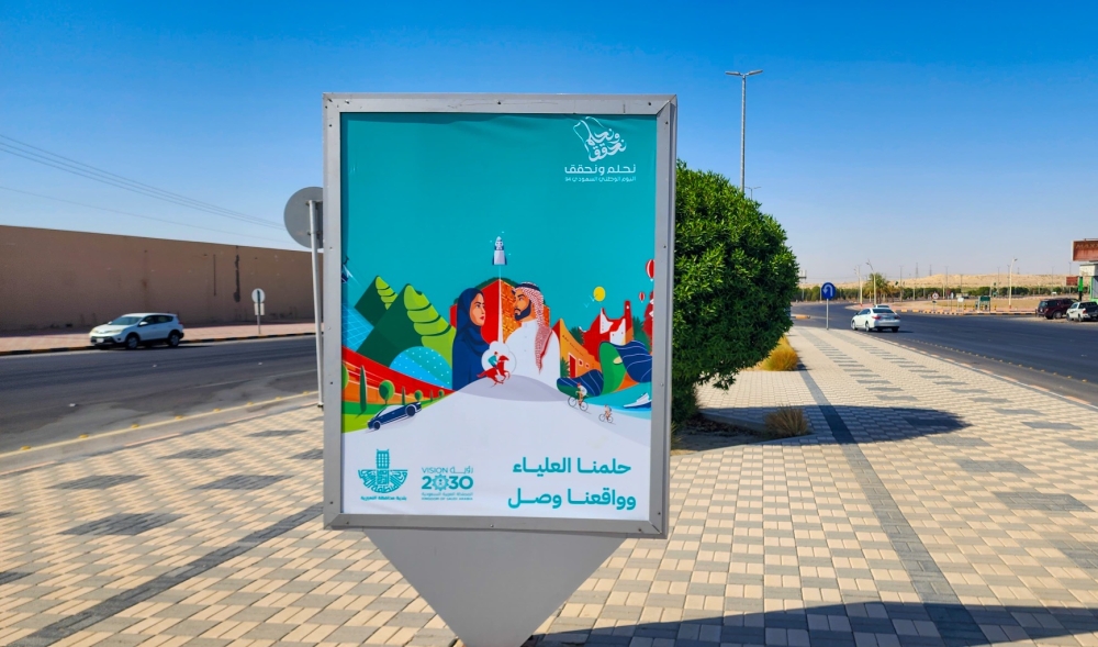 النعيرية تستقبل اليوم الوطني بالزينة والفعاليات المتنوعة 
