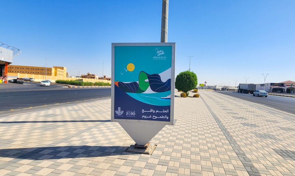 النعيرية تستقبل اليوم الوطني بالزينة والفعاليات المتنوعة 