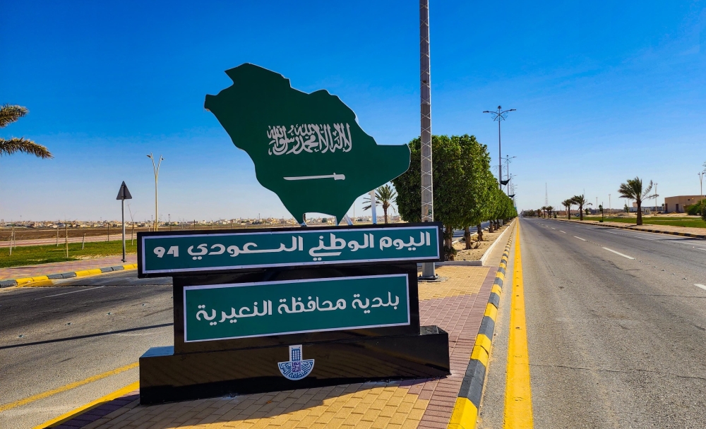 النعيرية تستقبل اليوم الوطني بالزينة والفعاليات المتنوعة 