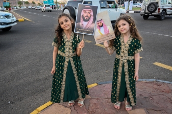  الاحتفال باليوم الوطني الـ94 للمملكة بحائل - واس