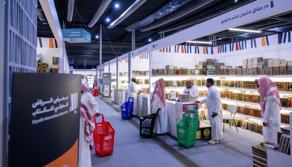 معرض الرياض الدولي للكتاب 2024 - واس