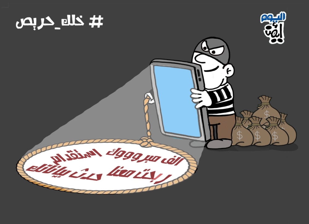 كاريكاتير ايمن الغامدي