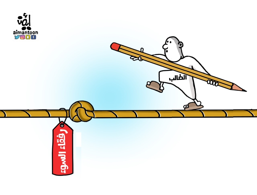 كاريكاتير ايمن الغامدي