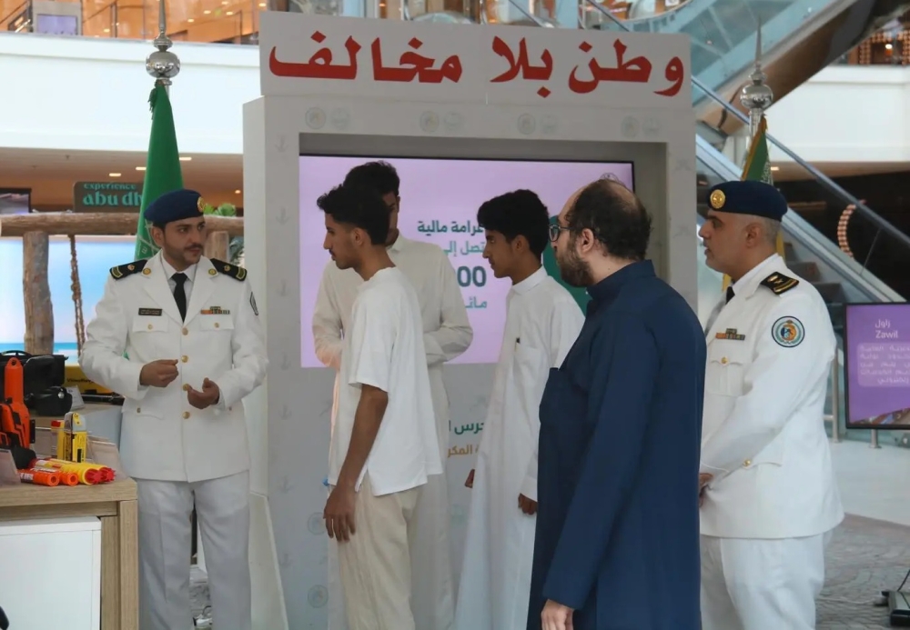 حرس الحدود يختتم معرض 