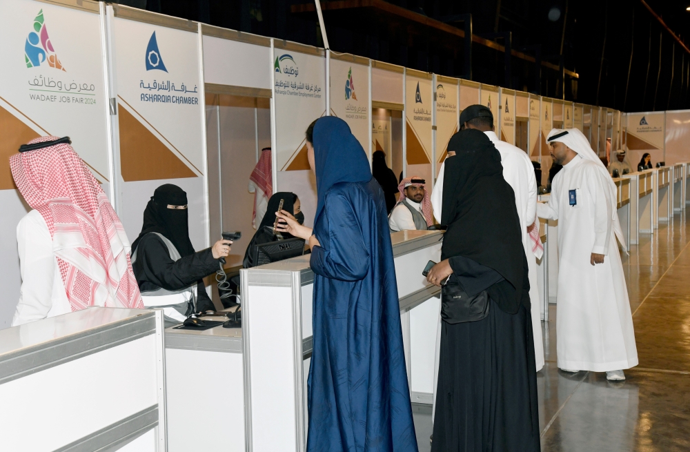 7700 وظيفة من 170 شركة في معرض «وظائف 2024»